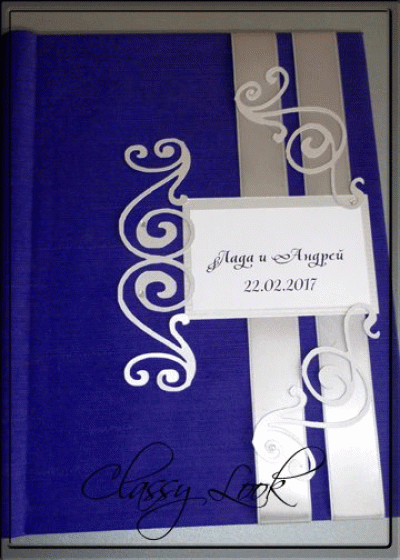 Сватбена книга в тъмно синьо- модел Blue and Silver